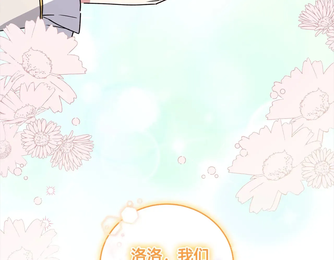 第23话 好友告别 第128页