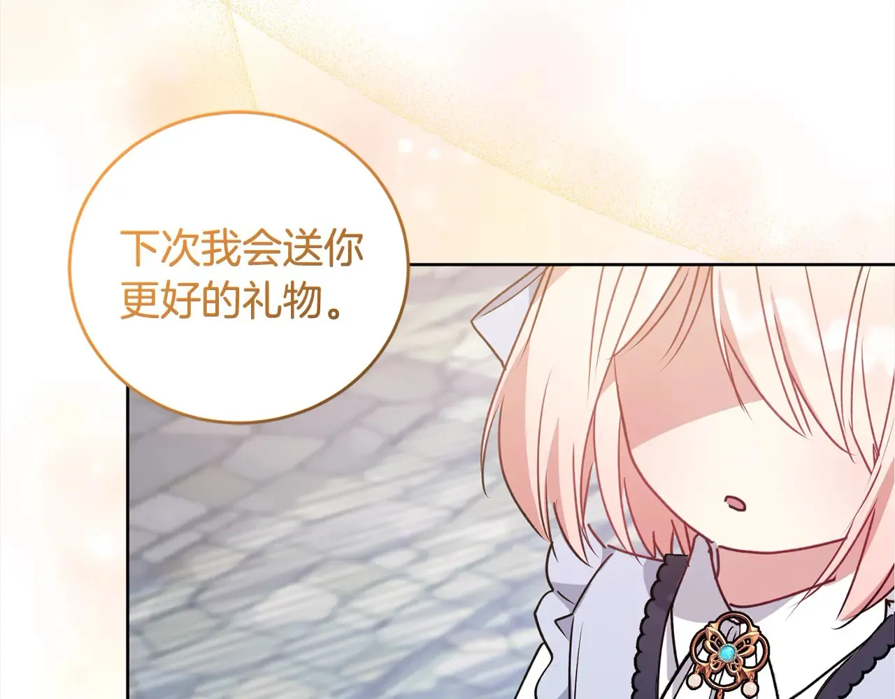 第23话 好友告别 第131页