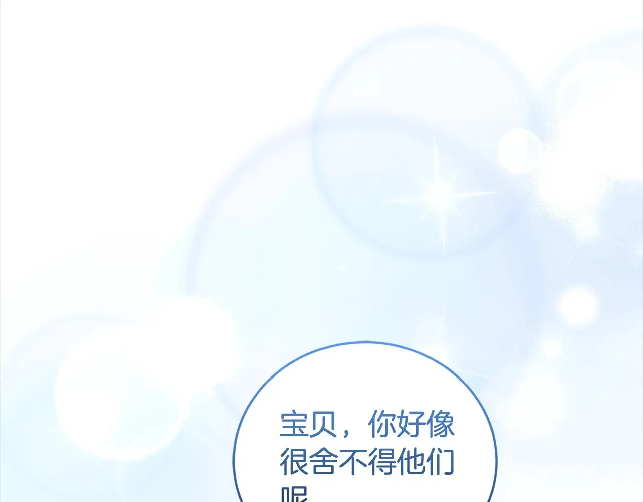 第23话 好友告别 第145页