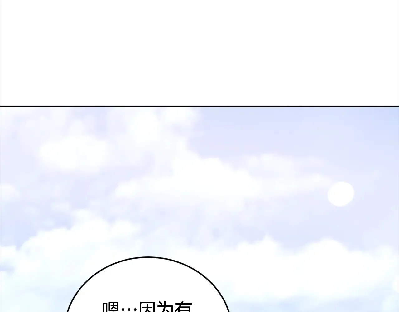 第23话 好友告别 第148页