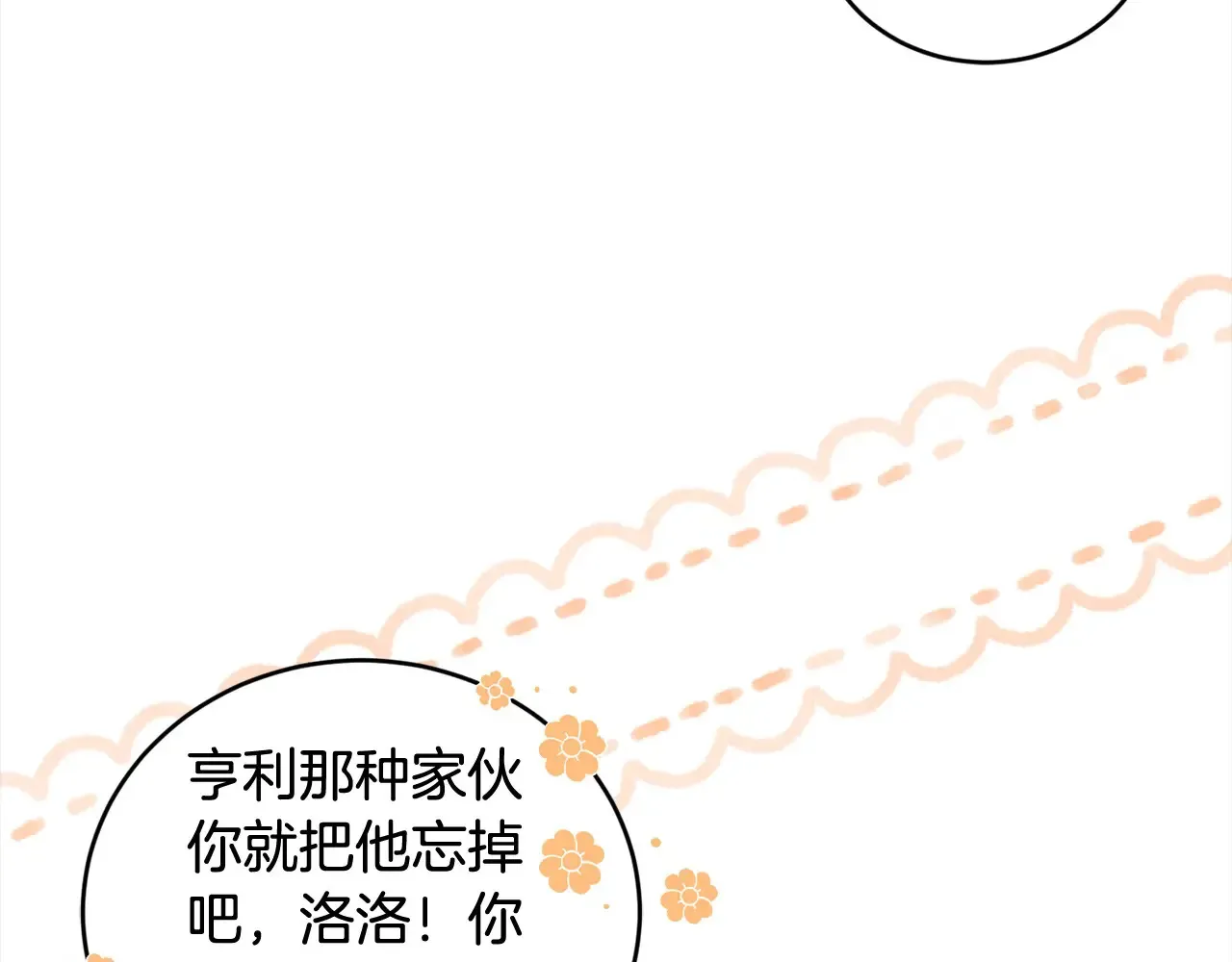 第23话 好友告别 第151页