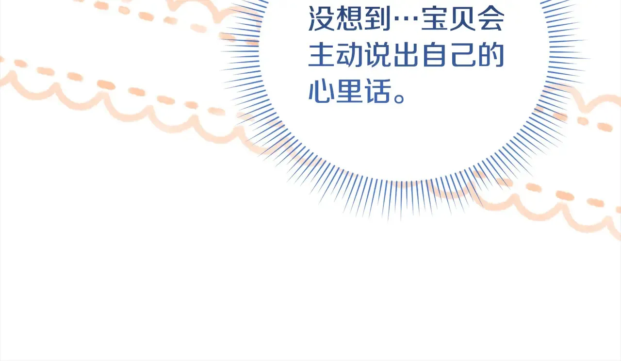 第23话 好友告别 第154页