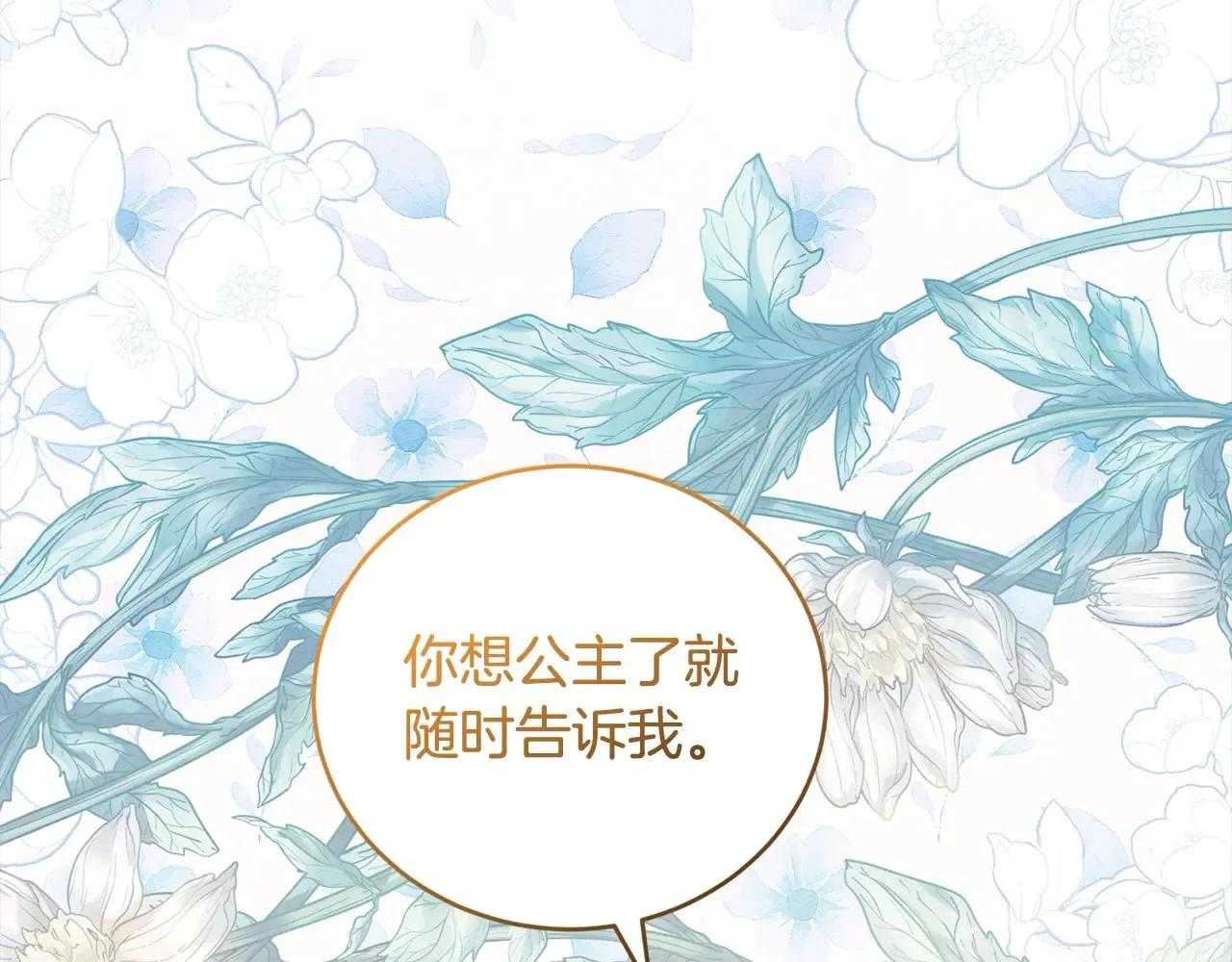 第23话 好友告别 第162页