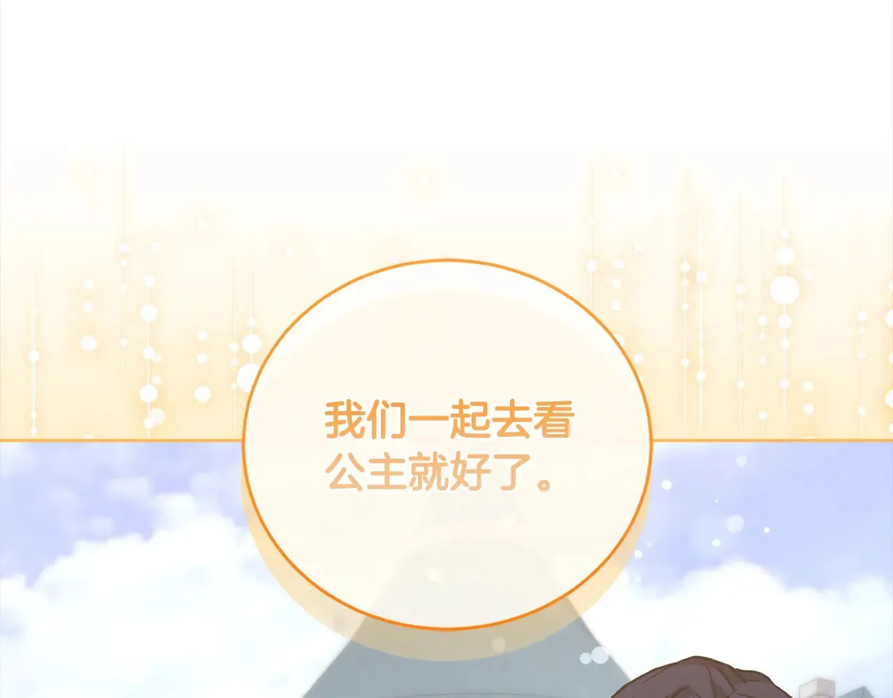 第23话 好友告别 第165页