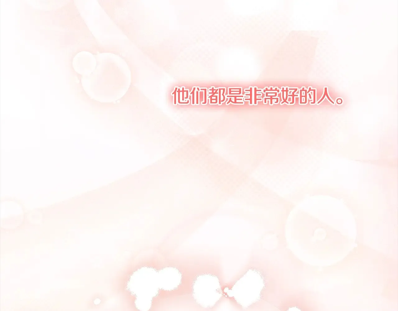 第23话 好友告别 第169页