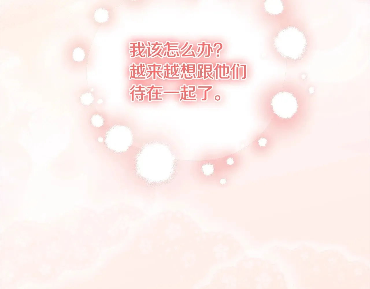 第23话 好友告别 第170页
