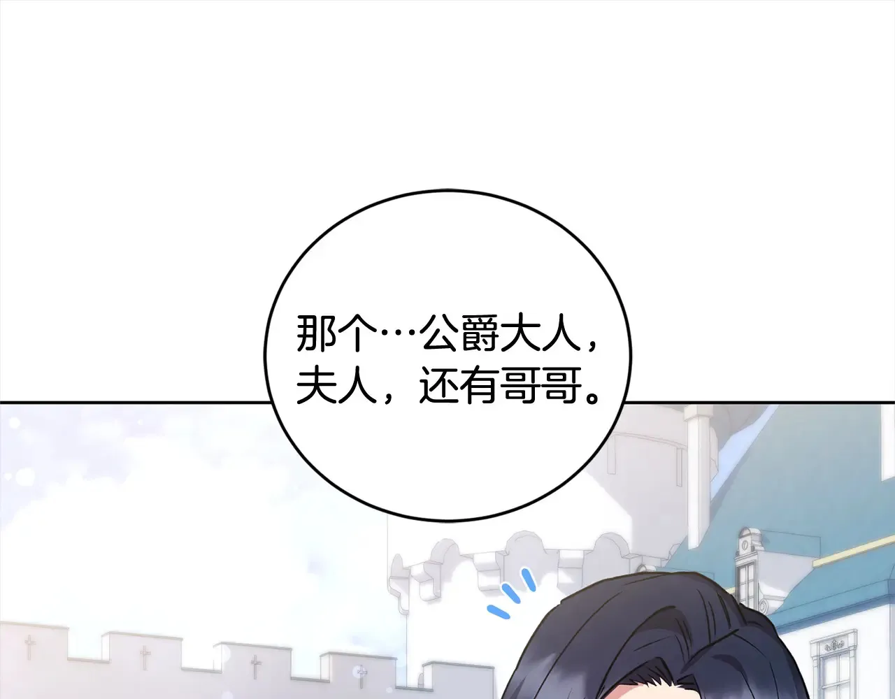 第23话 好友告别 第174页