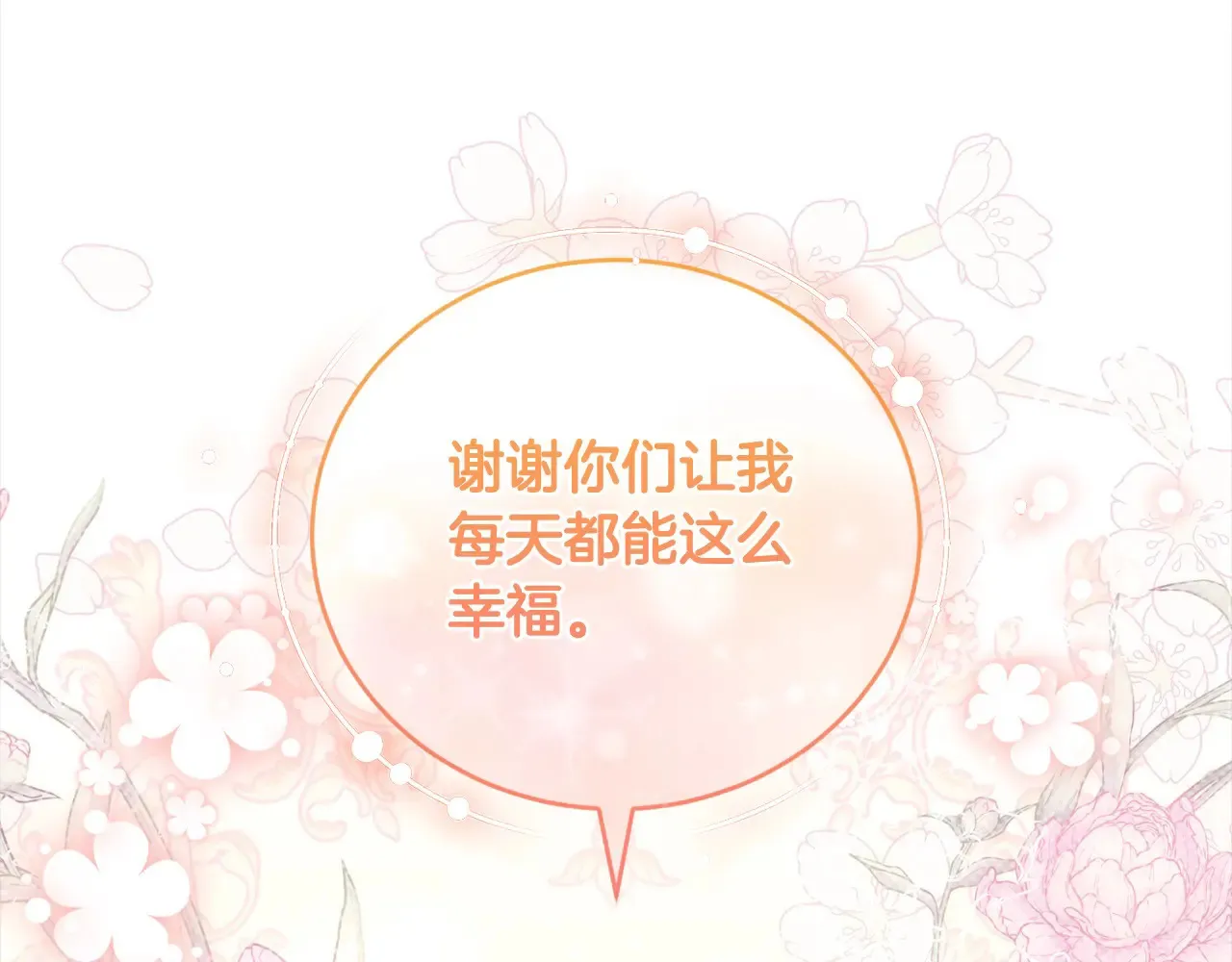 第23话 好友告别 第181页