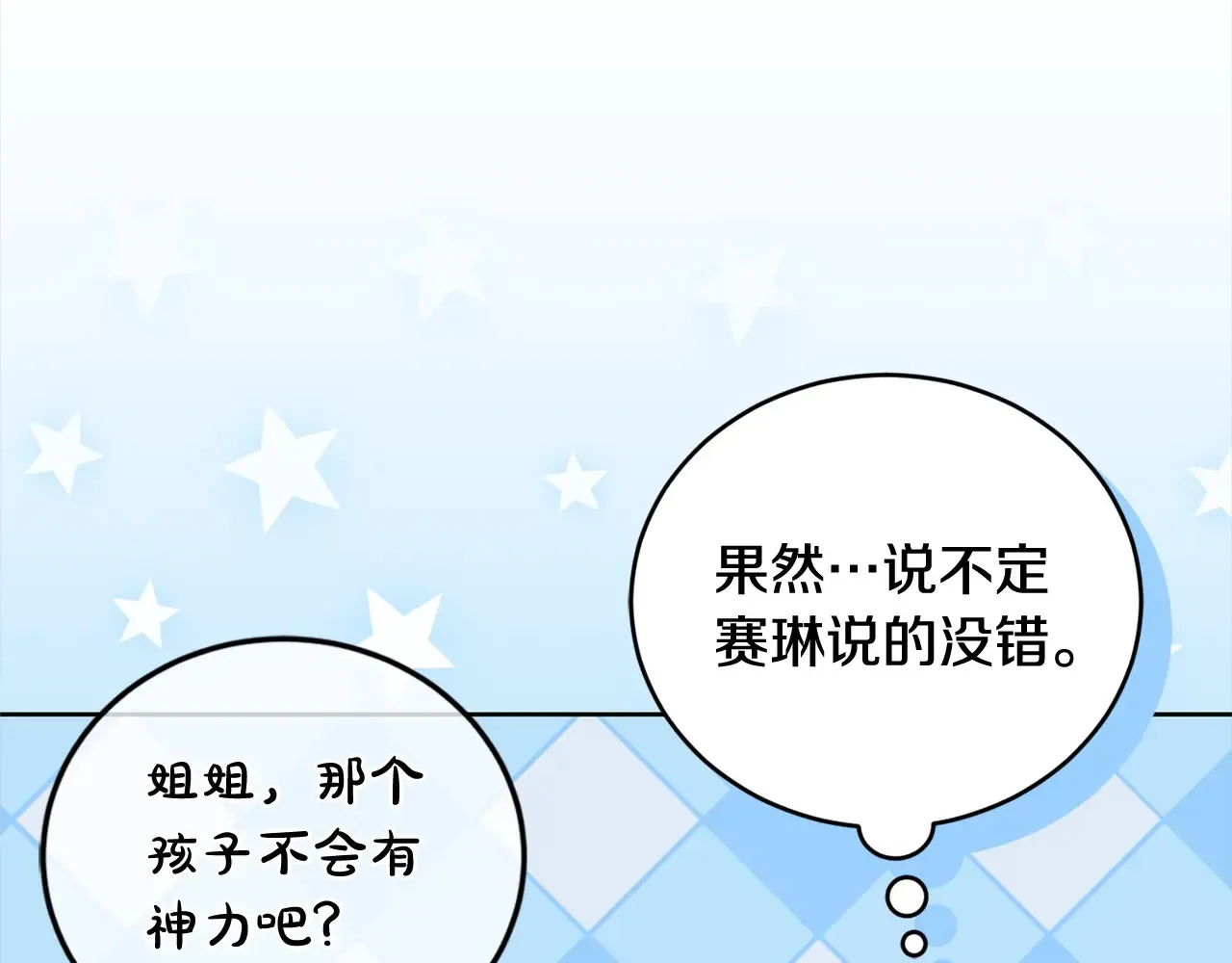 第23话 好友告别 第186页