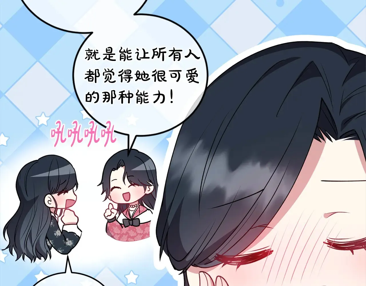 第23话 好友告别 第187页
