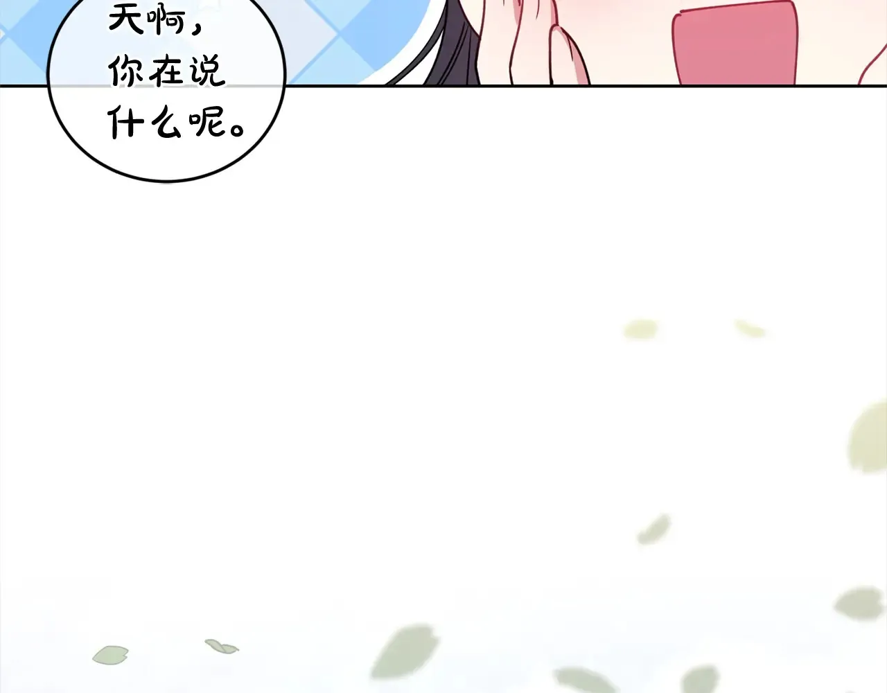 第23话 好友告别 第188页