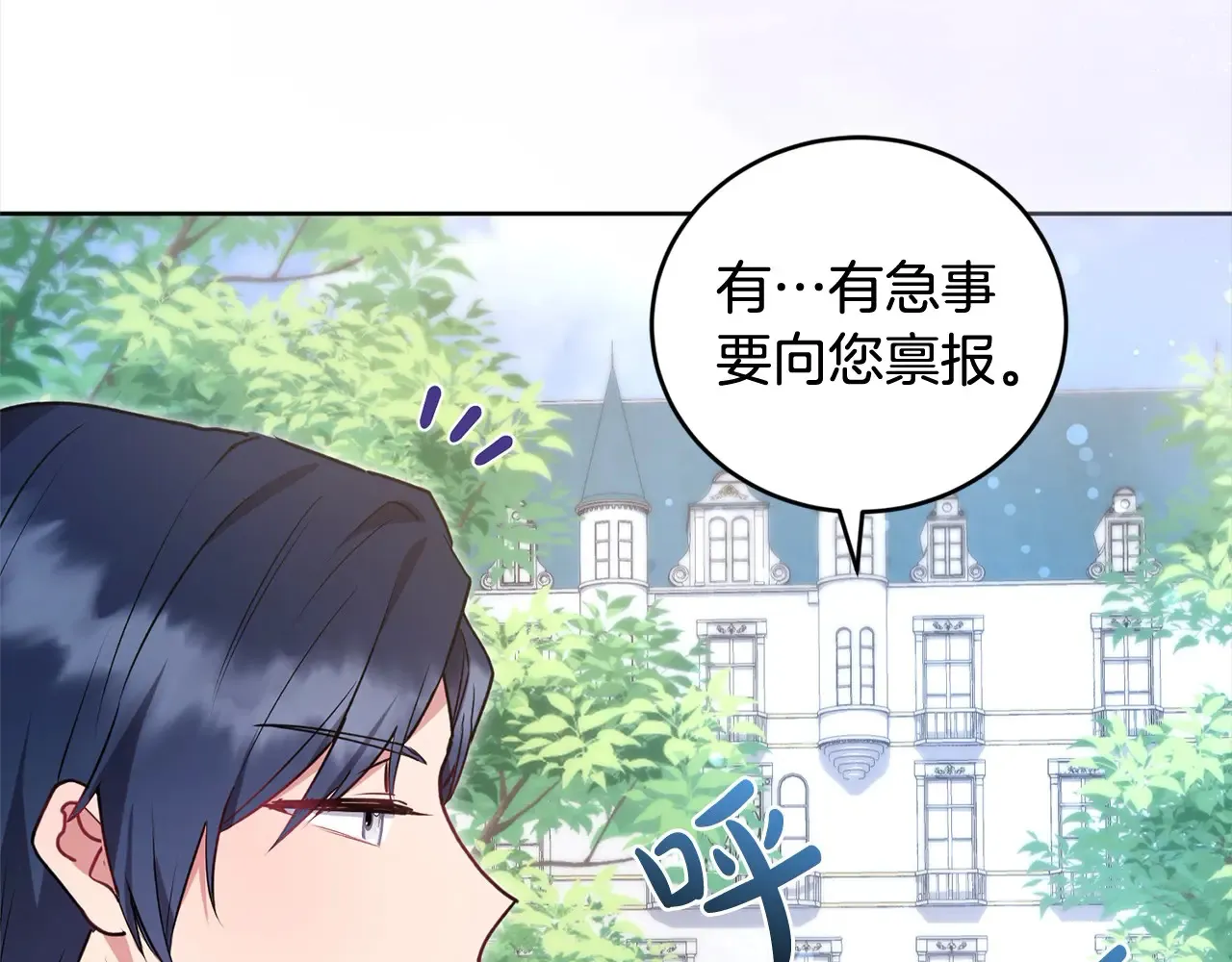 第23话 好友告别 第194页