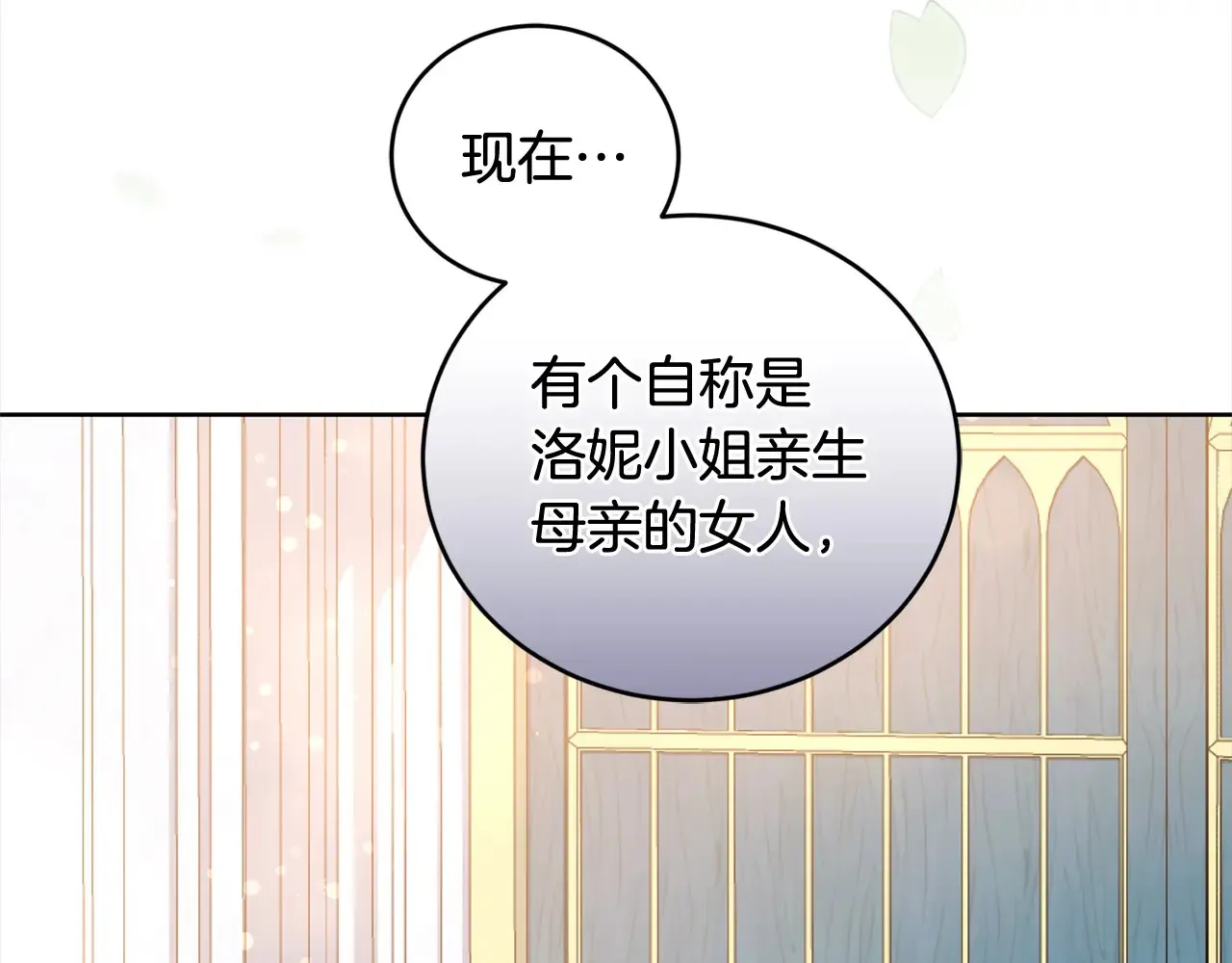 第23话 好友告别 第204页