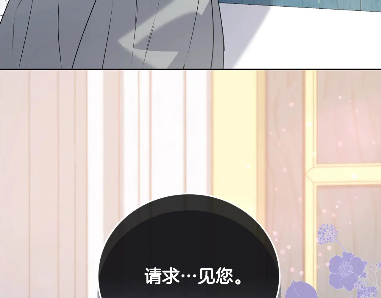 第23话 好友告别 第206页