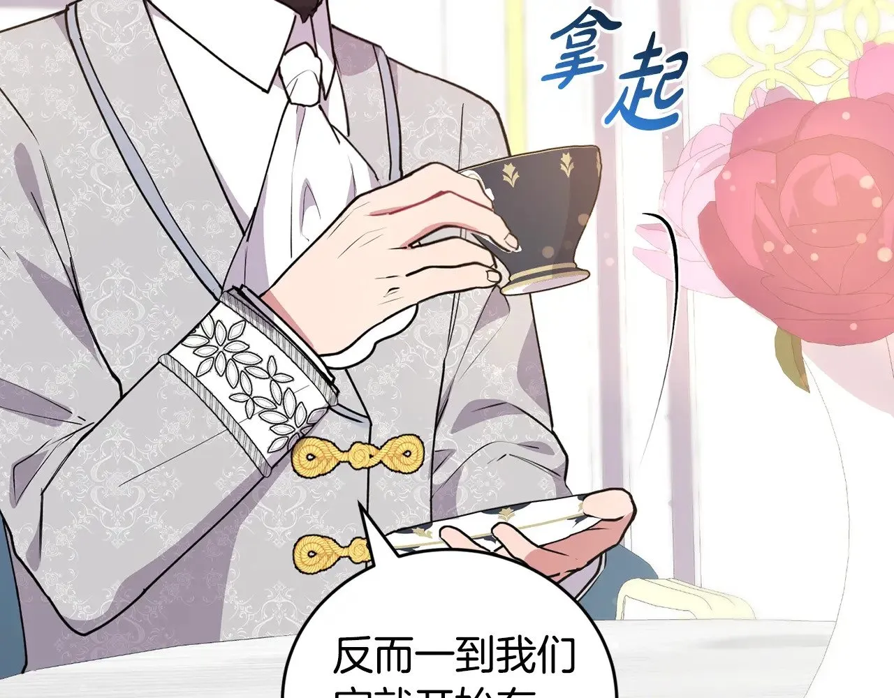 第24话 夺走女鹅？ 第5页