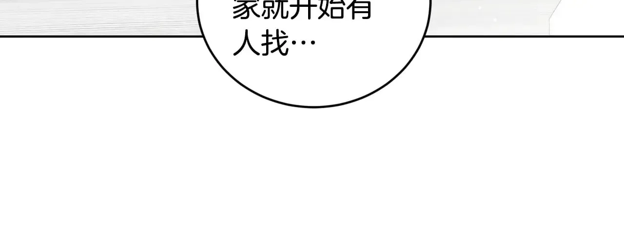 第24话 夺走女鹅？ 第6页