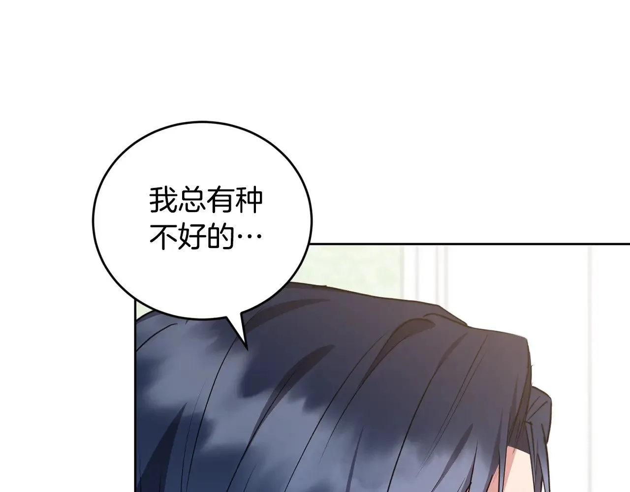 第24话 夺走女鹅？ 第7页