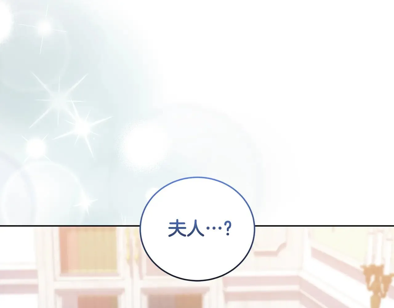 第24话 夺走女鹅？ 第9页