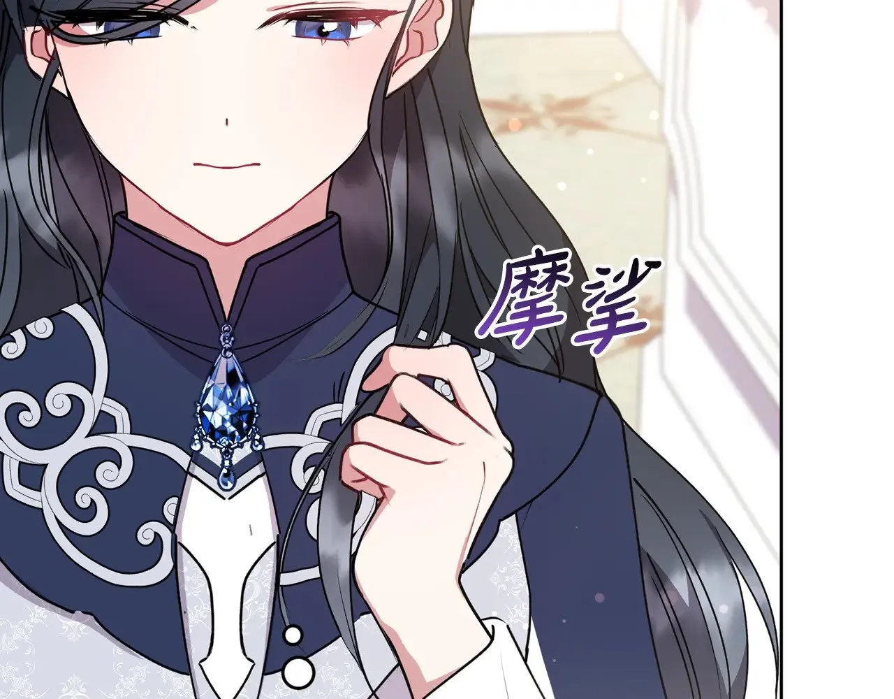 第24话 夺走女鹅？ 第16页