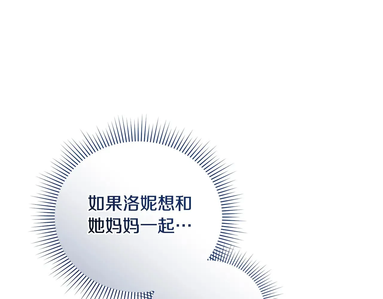 第24话 夺走女鹅？ 第21页