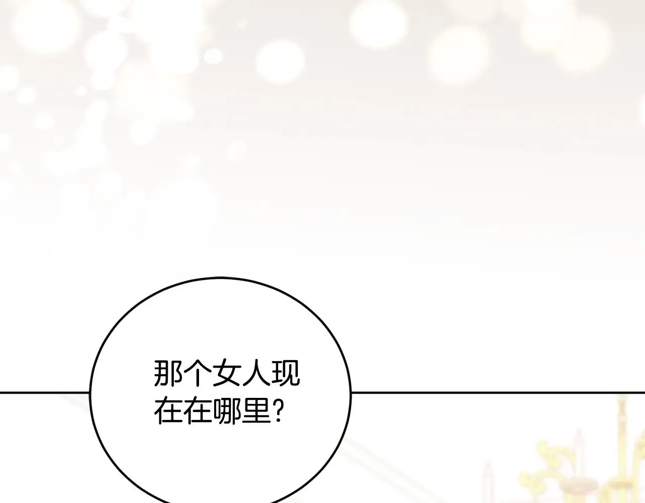 第24话 夺走女鹅？ 第36页