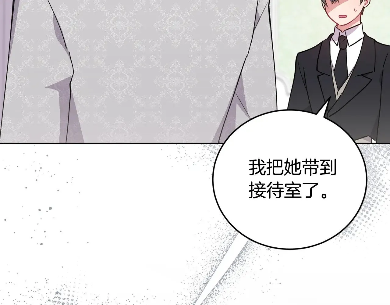 第24话 夺走女鹅？ 第38页