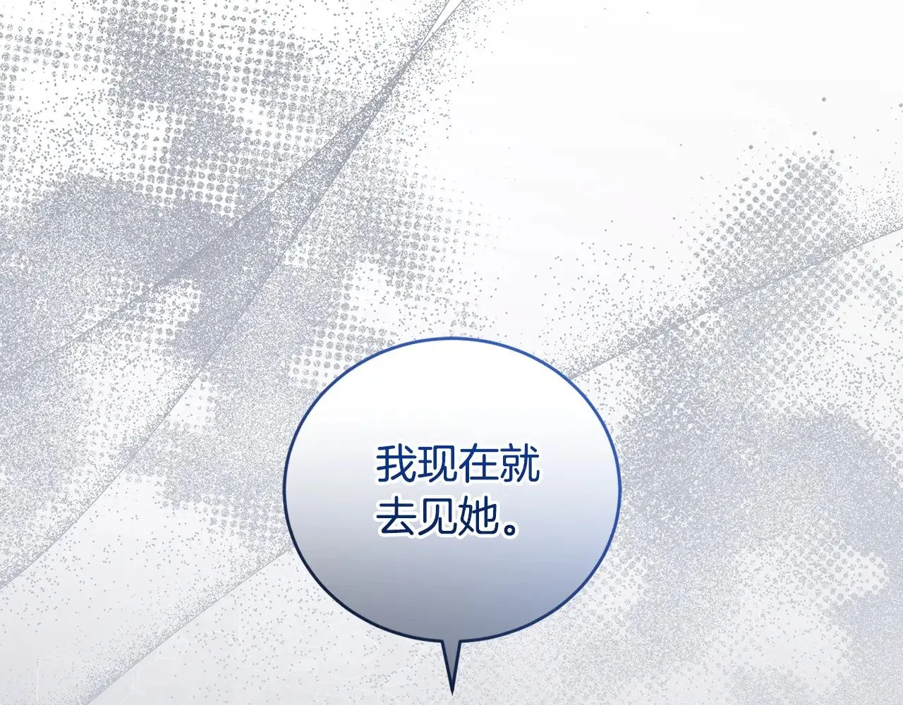 第24话 夺走女鹅？ 第39页