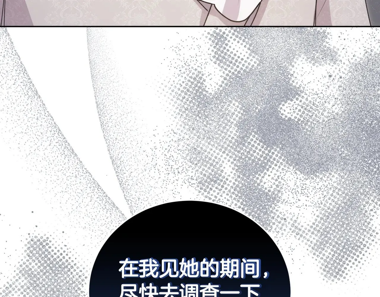 第24话 夺走女鹅？ 第42页