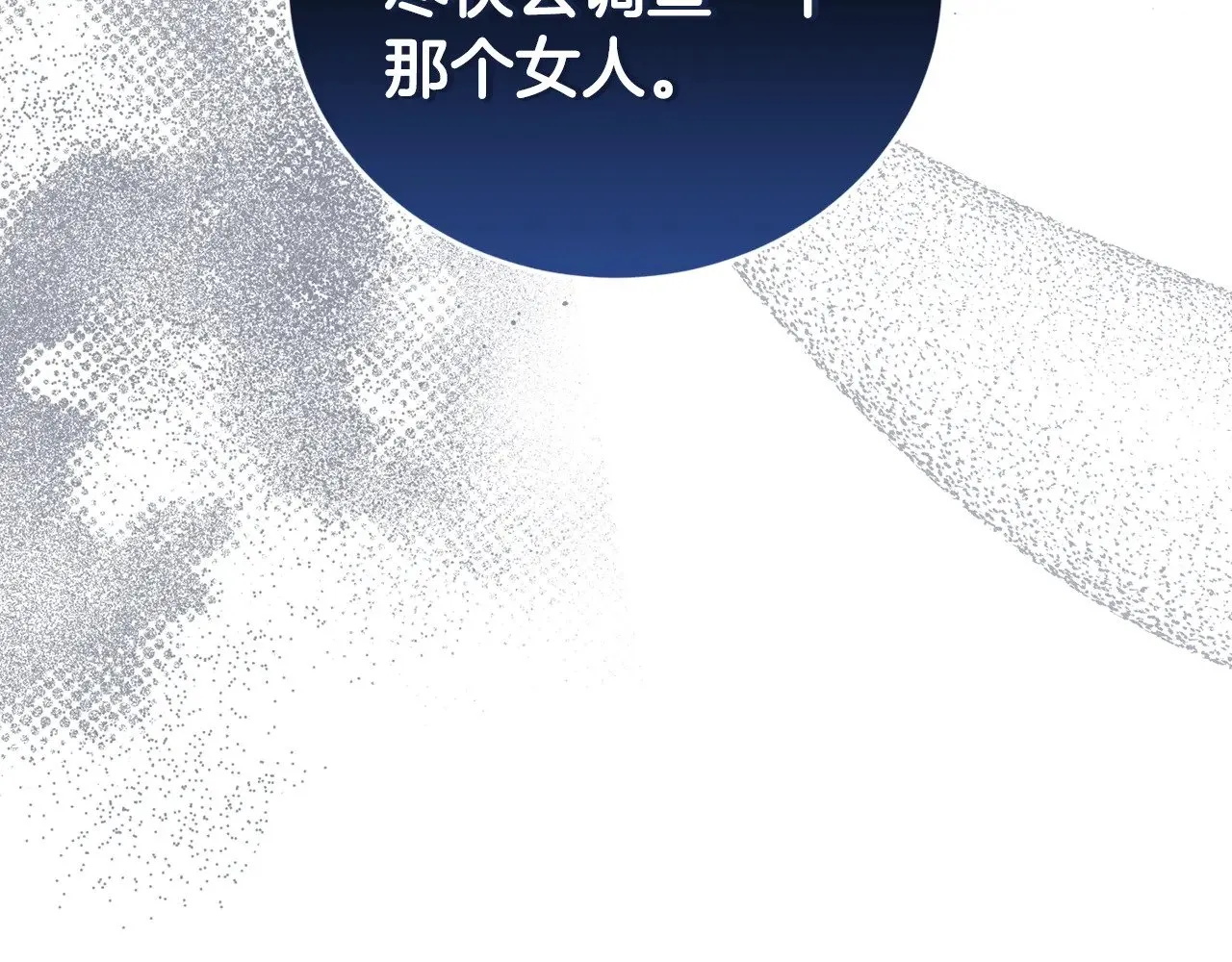 第24话 夺走女鹅？ 第43页