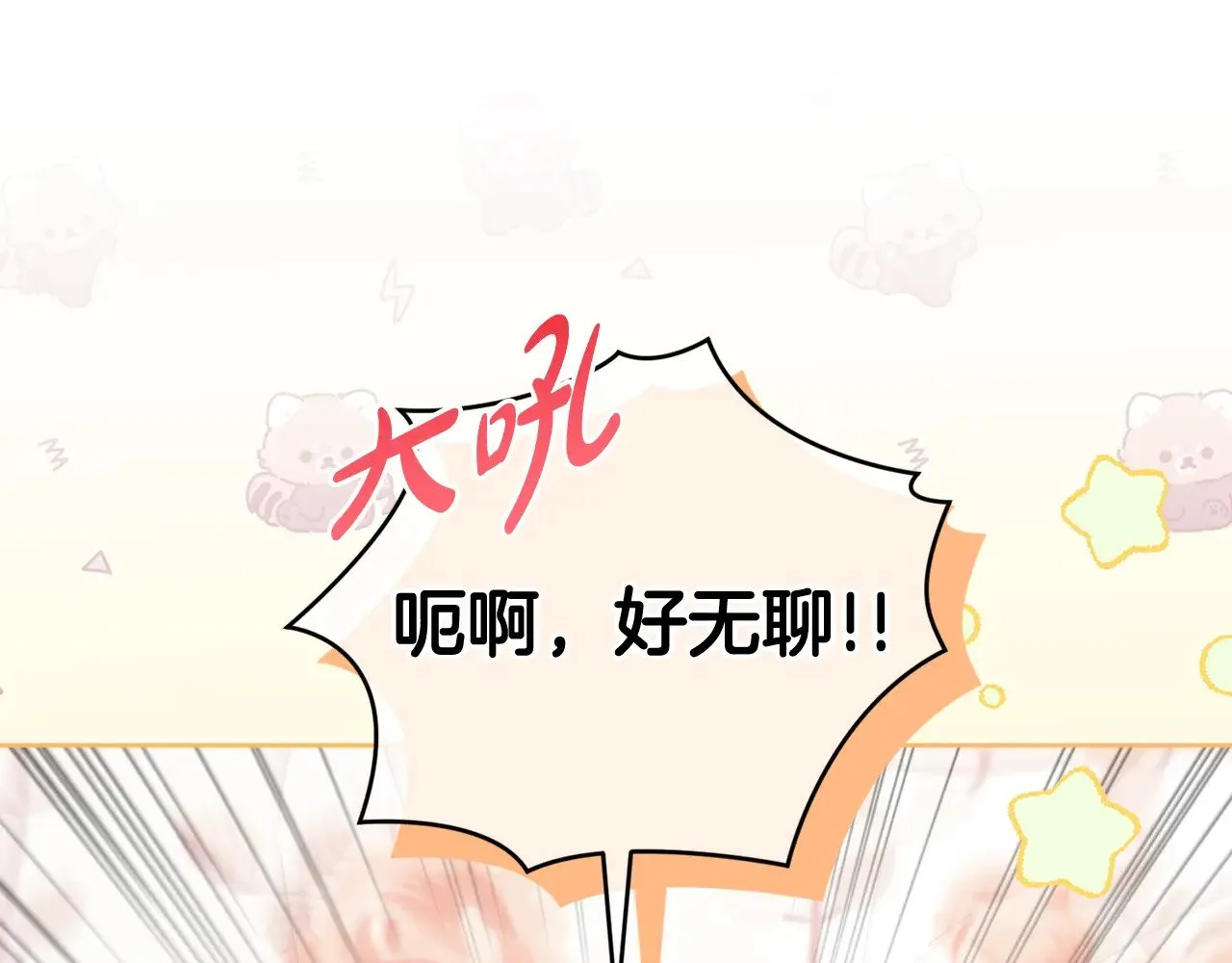 第24话 夺走女鹅？ 第49页