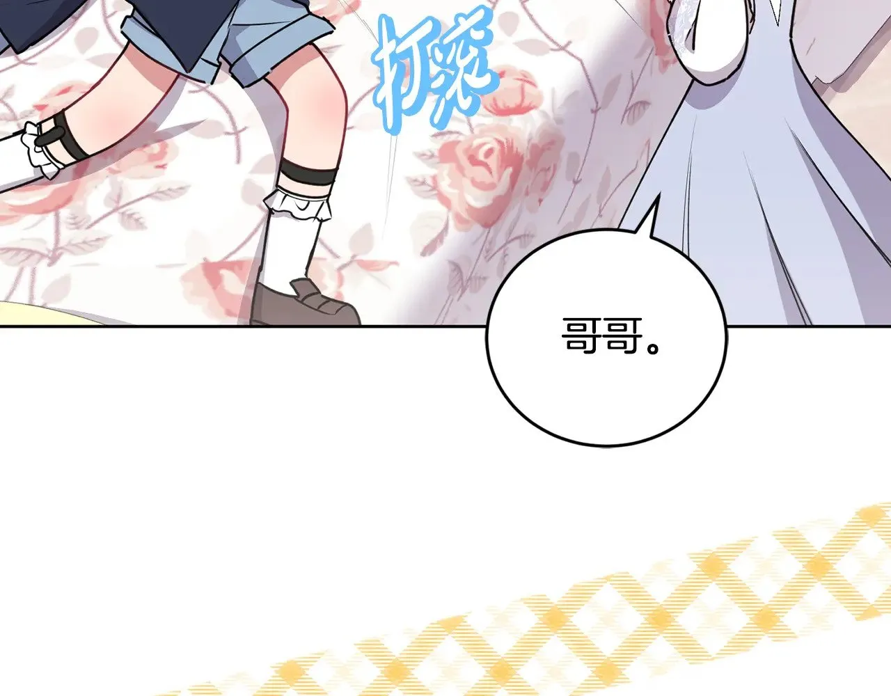 第24话 夺走女鹅？ 第54页