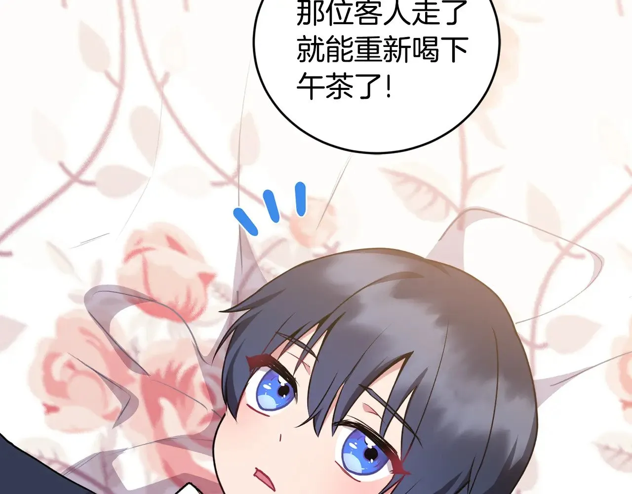 第24话 夺走女鹅？ 第56页
