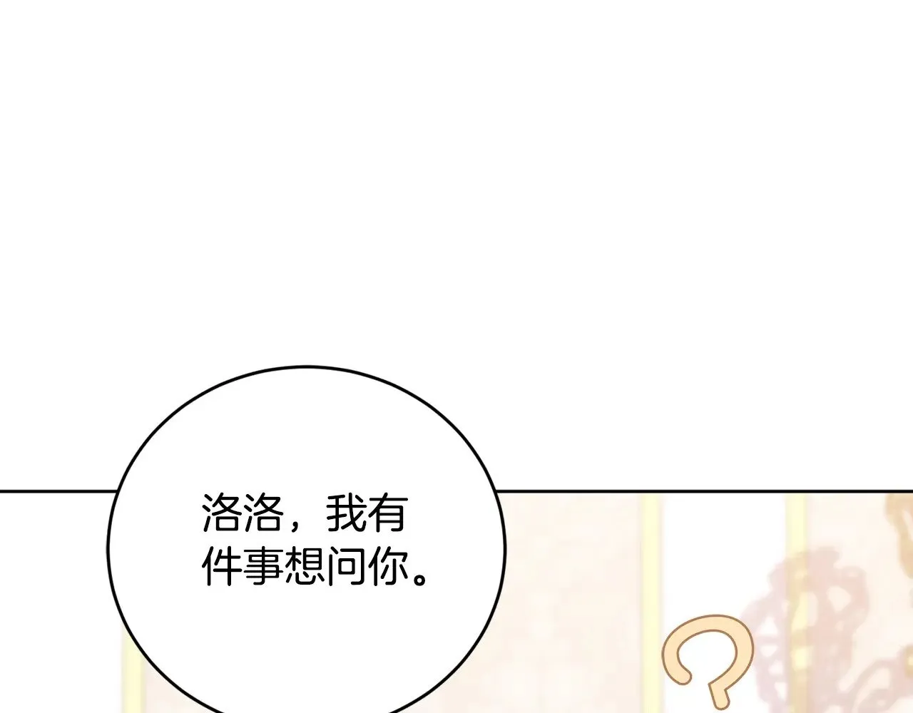 第24话 夺走女鹅？ 第58页