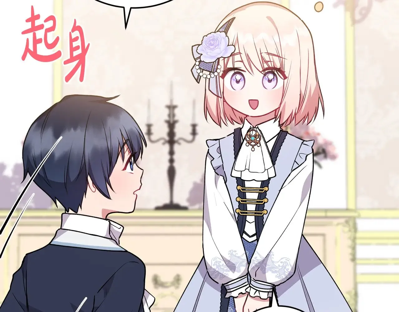第24话 夺走女鹅？ 第59页