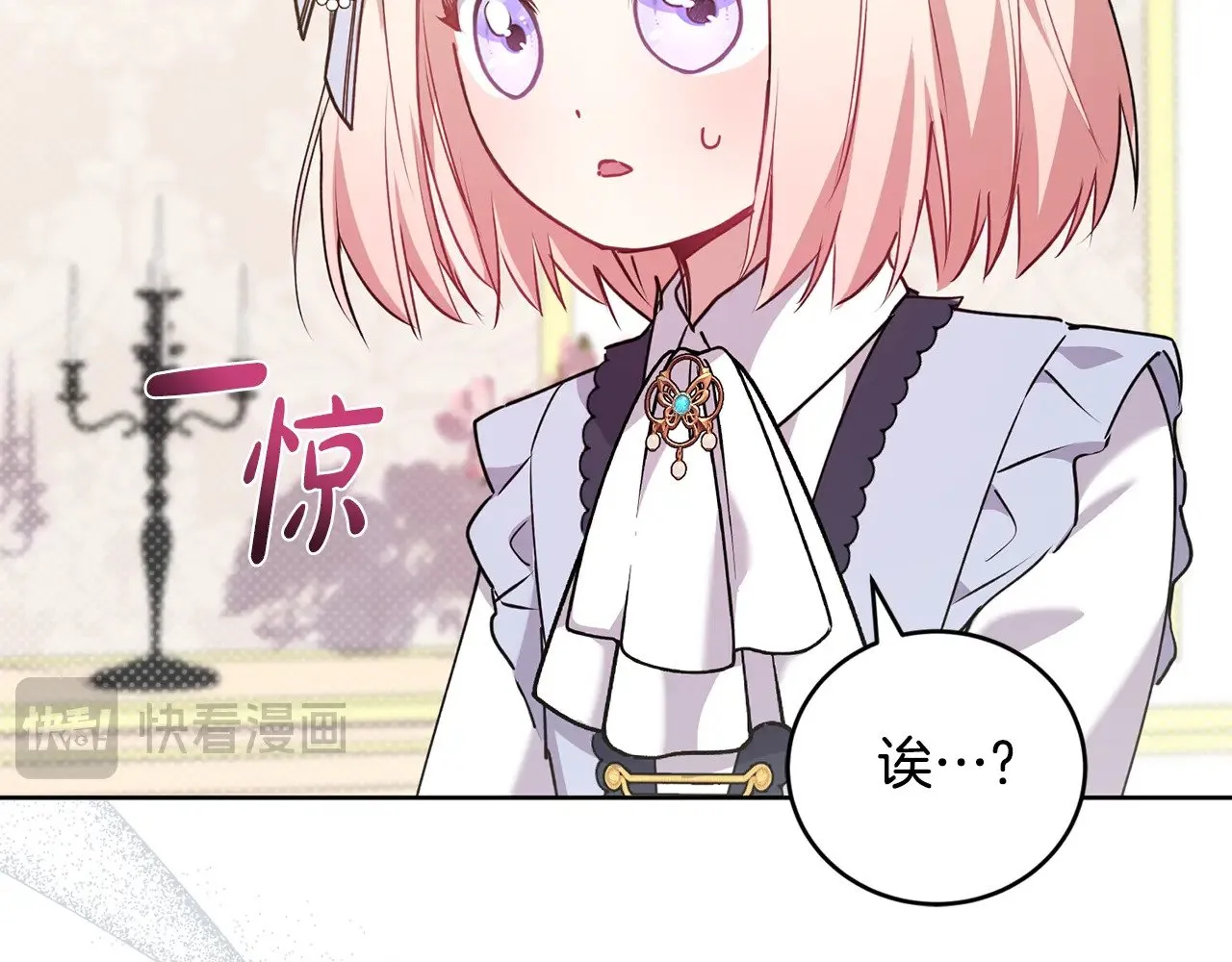 第24话 夺走女鹅？ 第62页