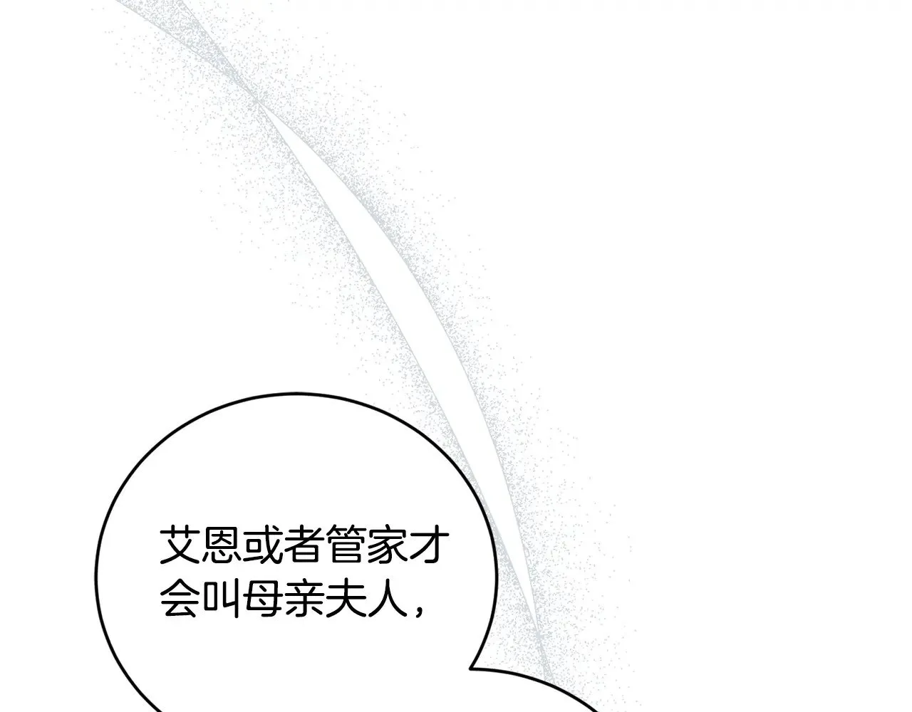 第24话 夺走女鹅？ 第63页