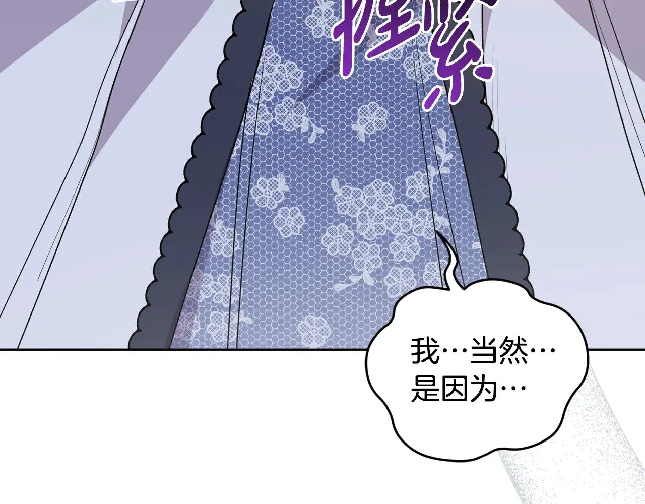 第24话 夺走女鹅？ 第65页