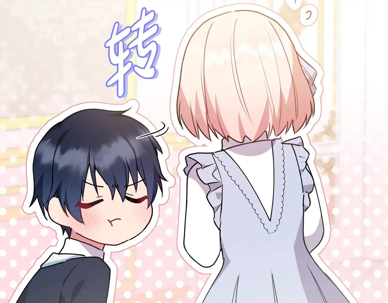 第24话 夺走女鹅？ 第71页
