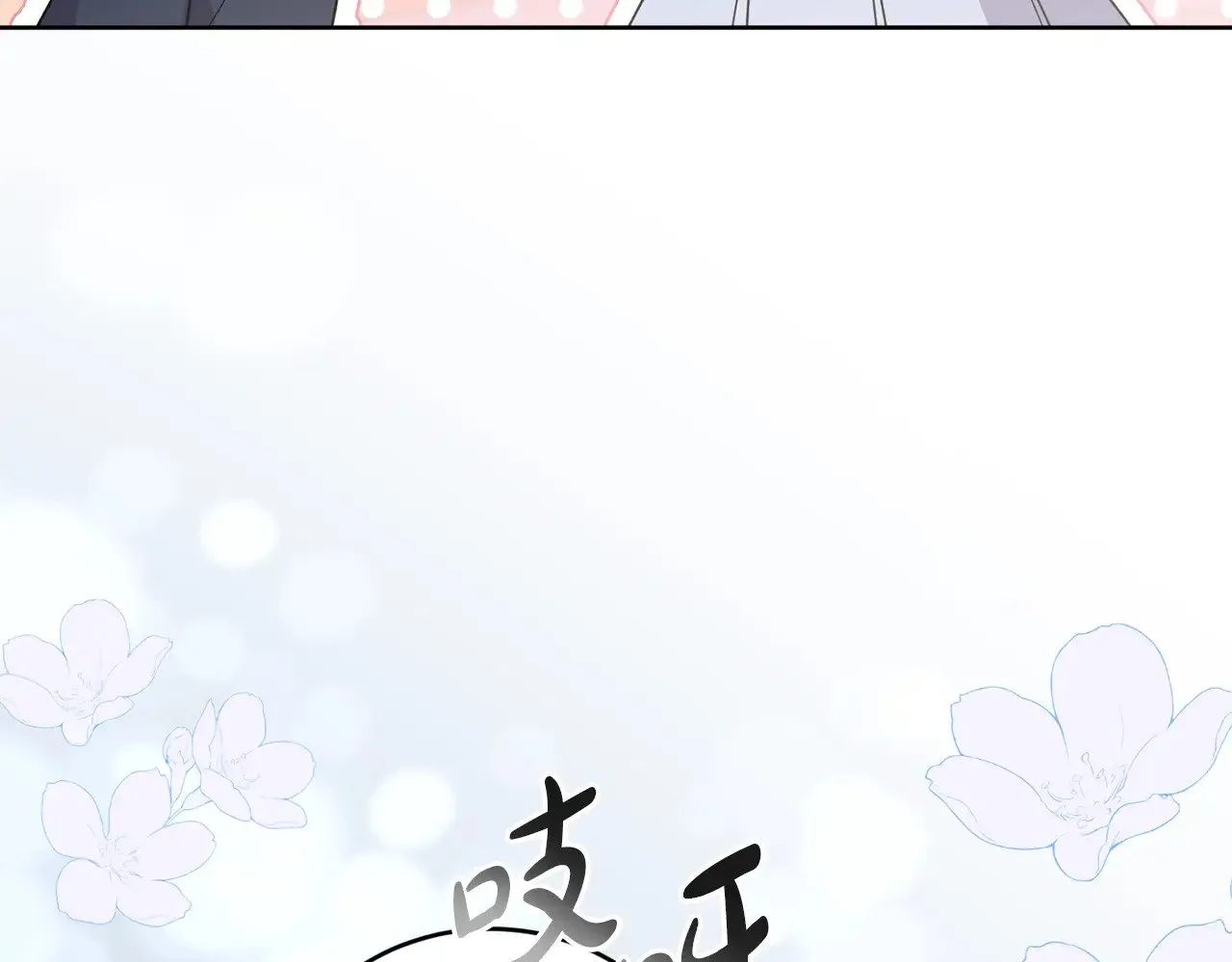 第24话 夺走女鹅？ 第72页