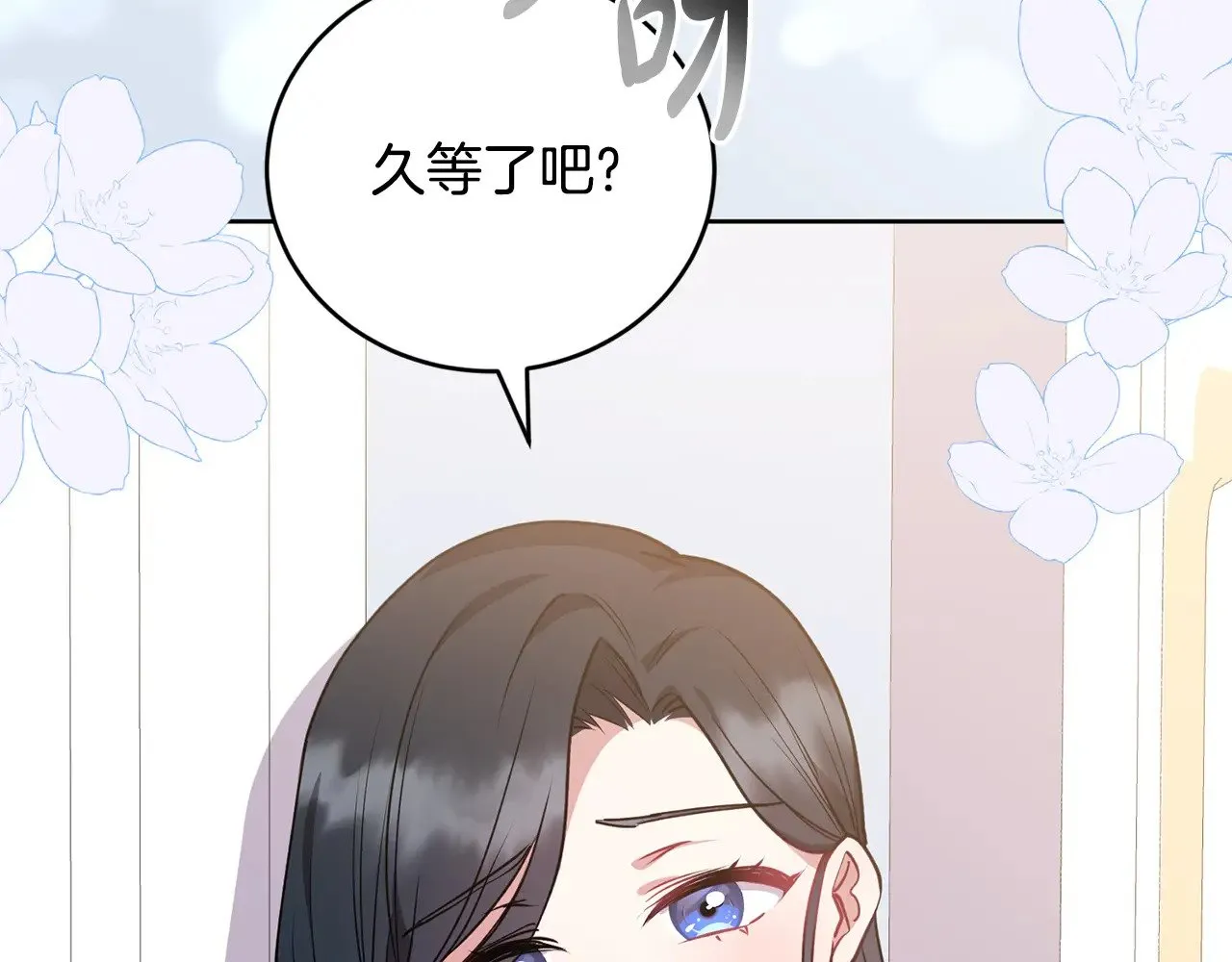 第24话 夺走女鹅？ 第73页