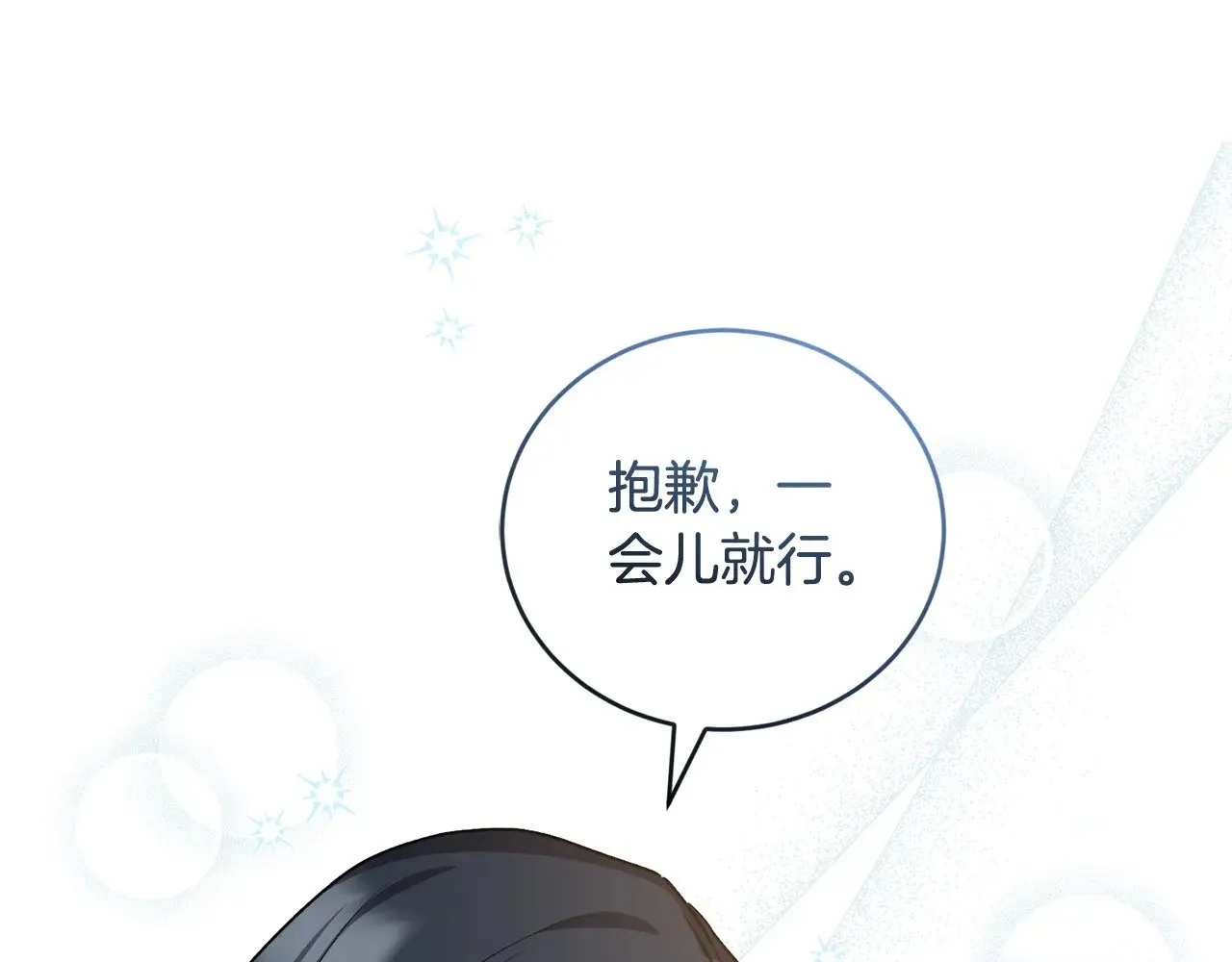 第24话 夺走女鹅？ 第78页