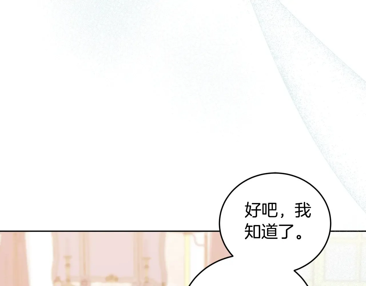 第24话 夺走女鹅？ 第82页
