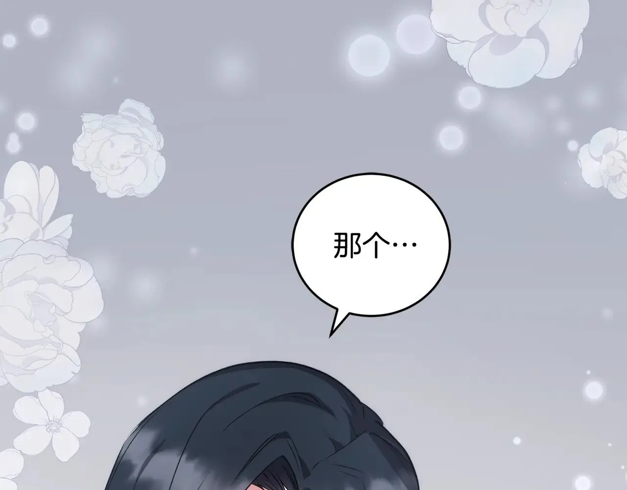 第24话 夺走女鹅？ 第89页
