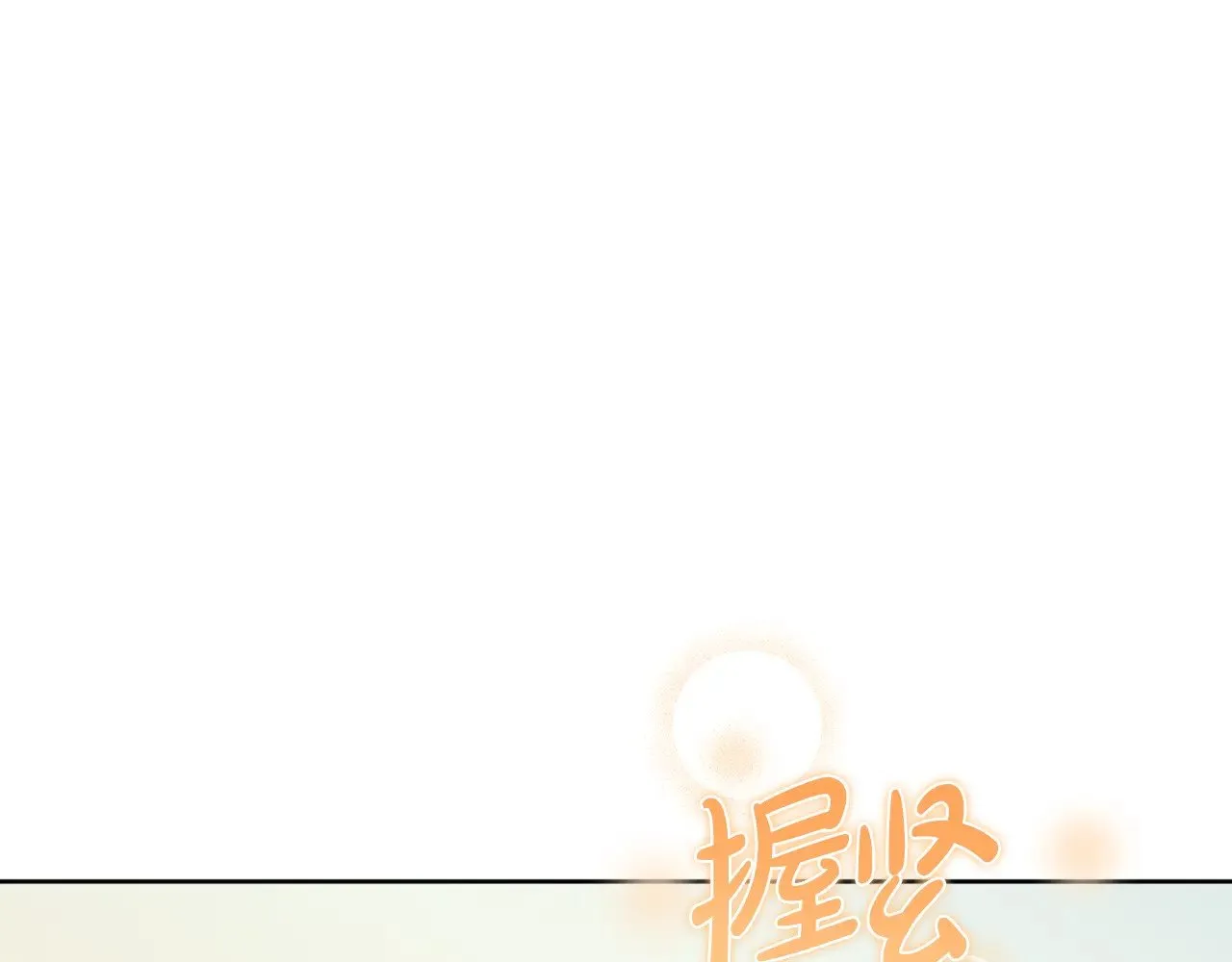 第24话 夺走女鹅？ 第92页