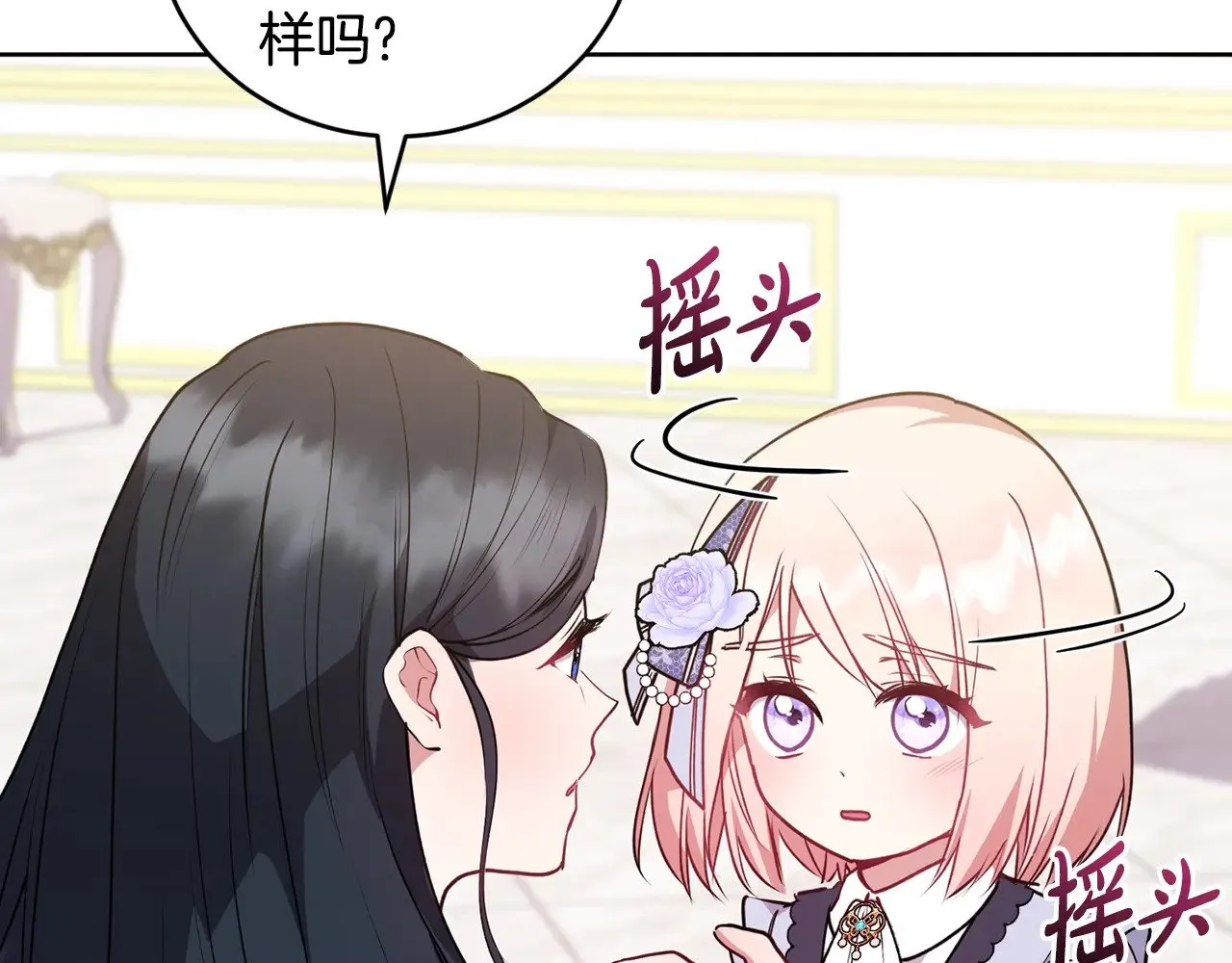 第24话 夺走女鹅？ 第95页