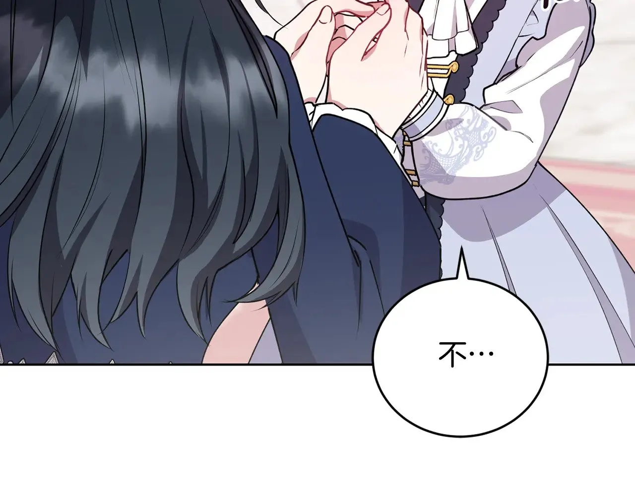 第24话 夺走女鹅？ 第96页