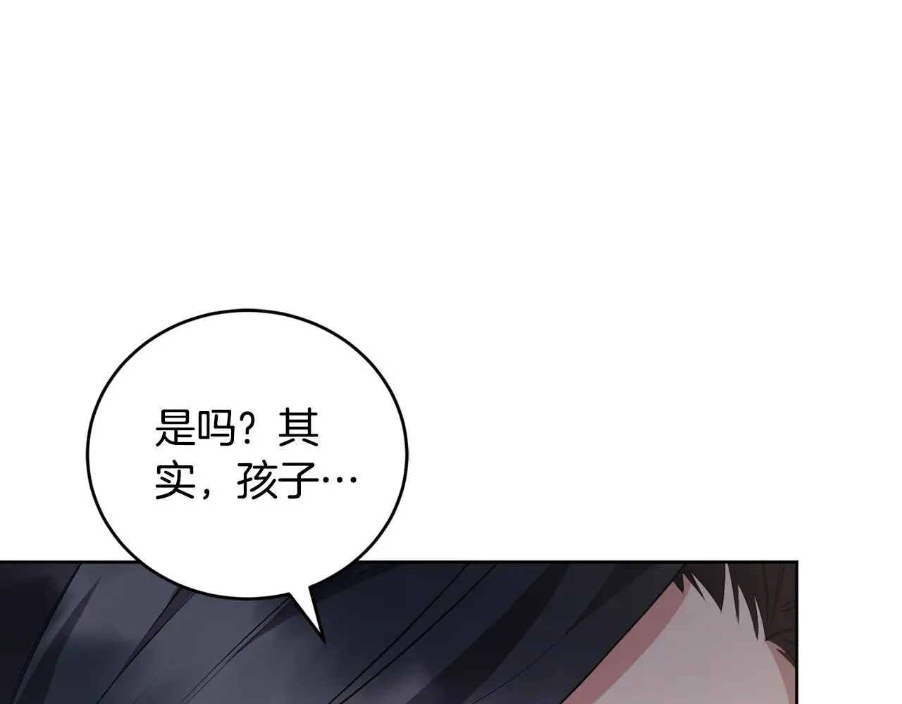 第24话 夺走女鹅？ 第97页