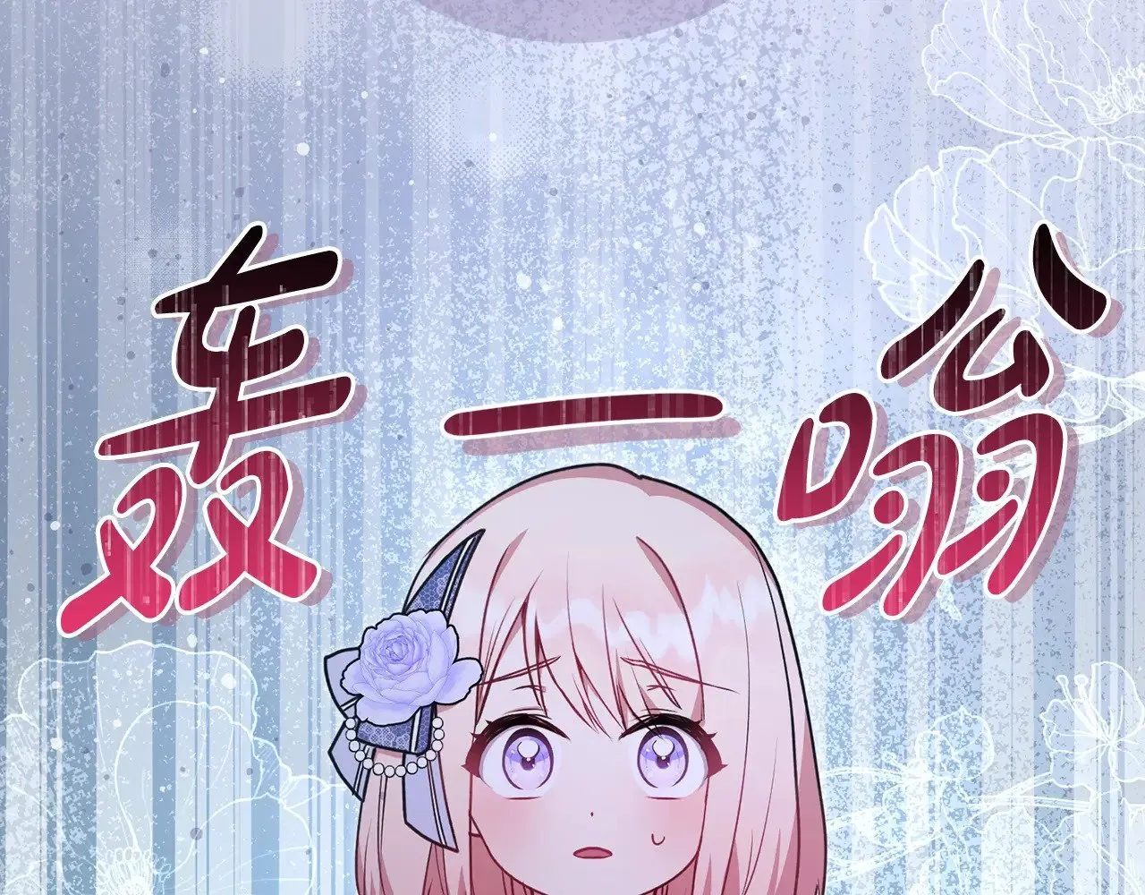 第24话 夺走女鹅？ 第100页