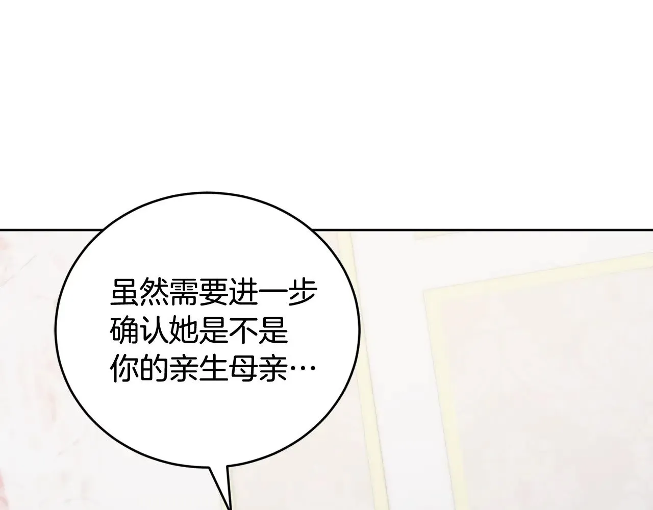 第24话 夺走女鹅？ 第103页