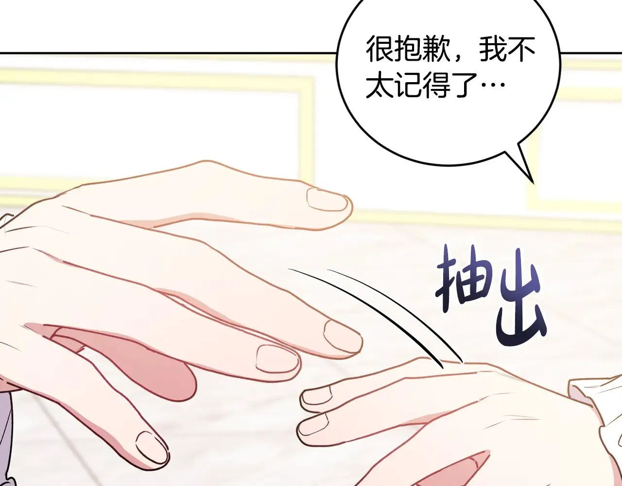 第24话 夺走女鹅？ 第109页